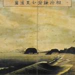 L'art japonais #7: Shiba Kokan L'art japonais #7: Shiba Kokan